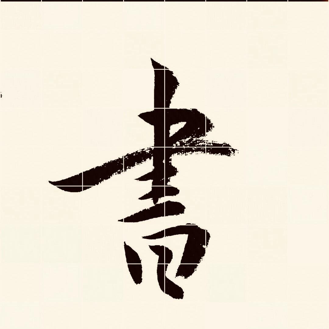 湖北.樊老师