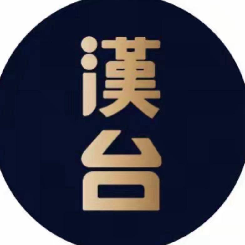 汉台醇全国运营中心