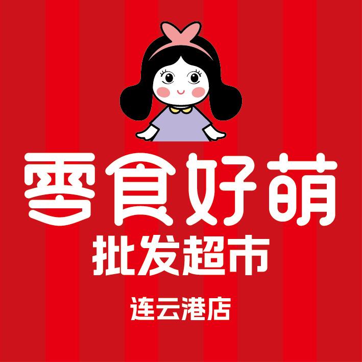 零食好萌(连云港店)