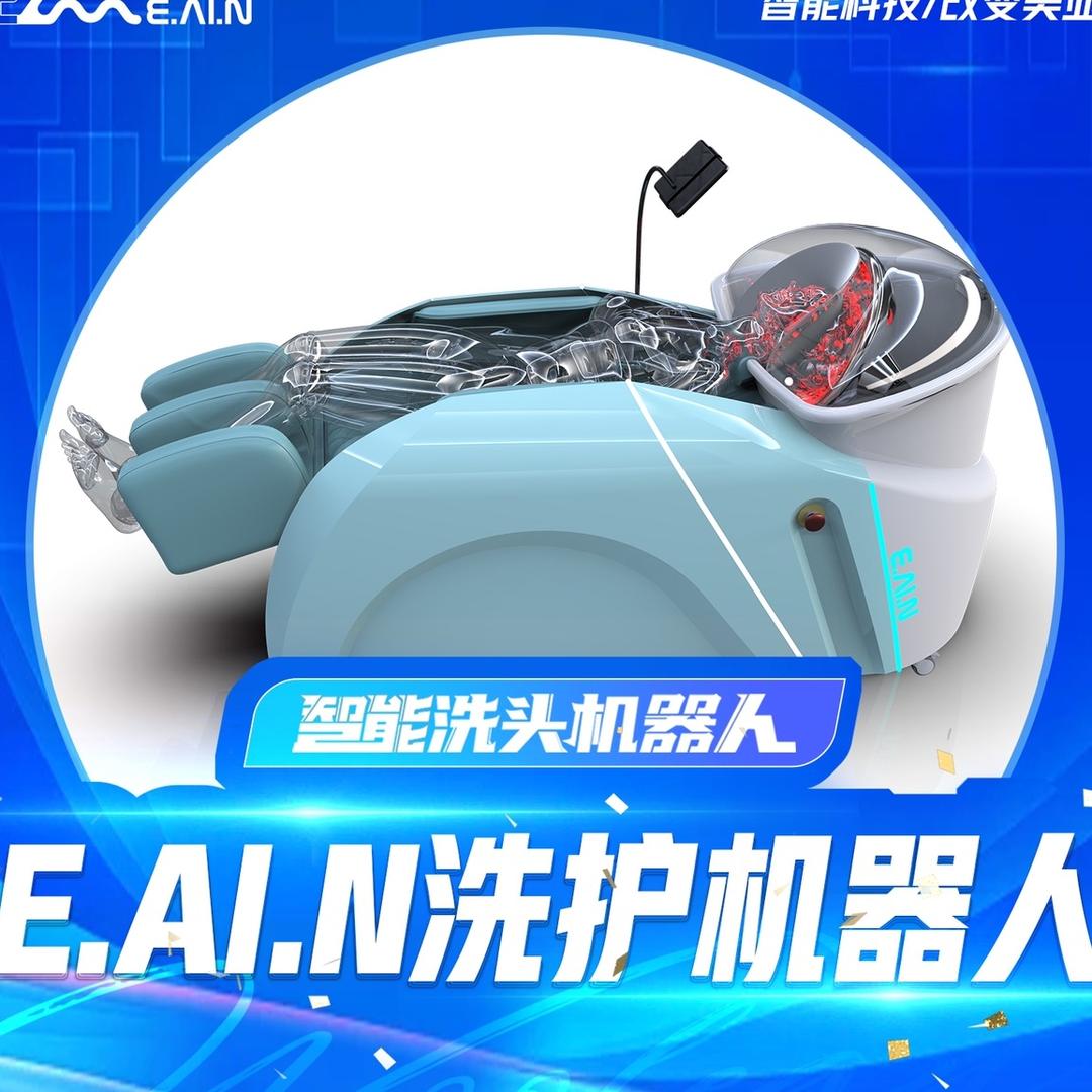 易智美智能洗护养发（宝安店）