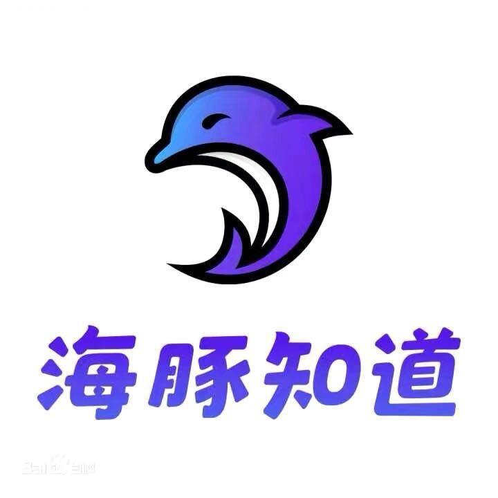 海豚知道知识变现解决方案领导者