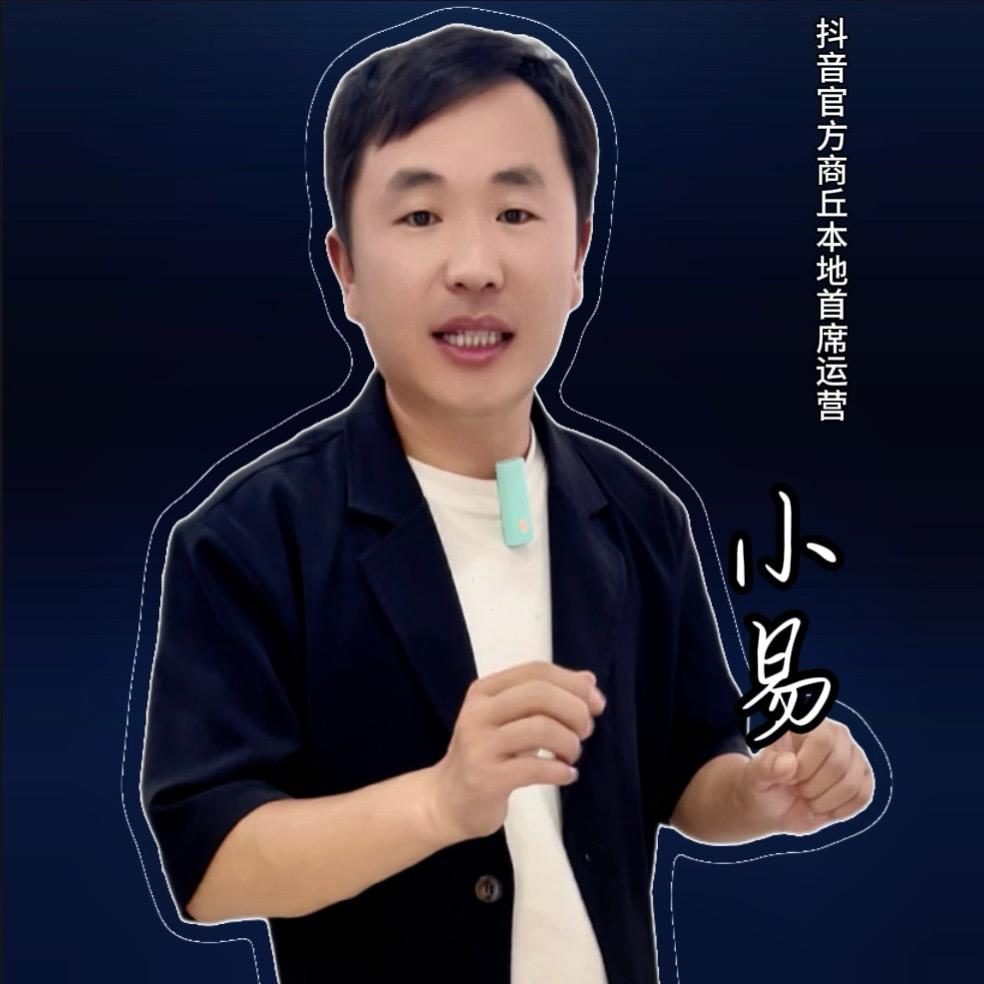 商丘小易