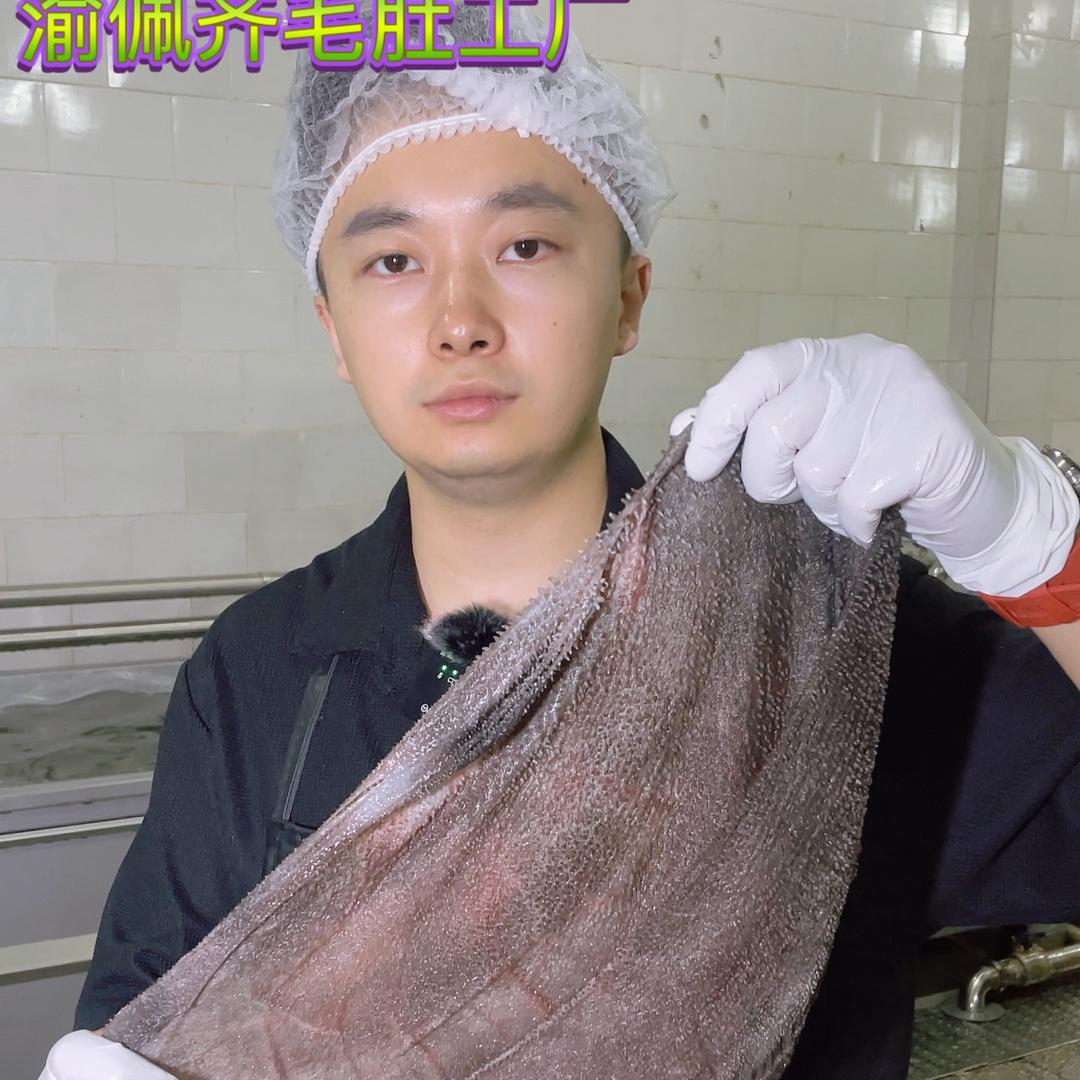 渝佩齐液氮牛肚工厂