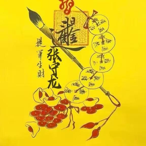 张守龙（伯爵）海曲兰园