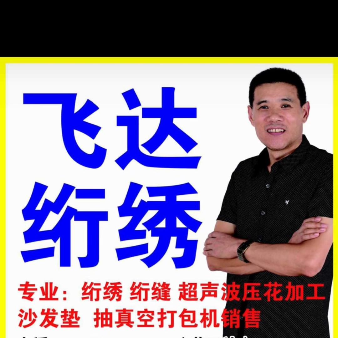 飞达-航模茅总