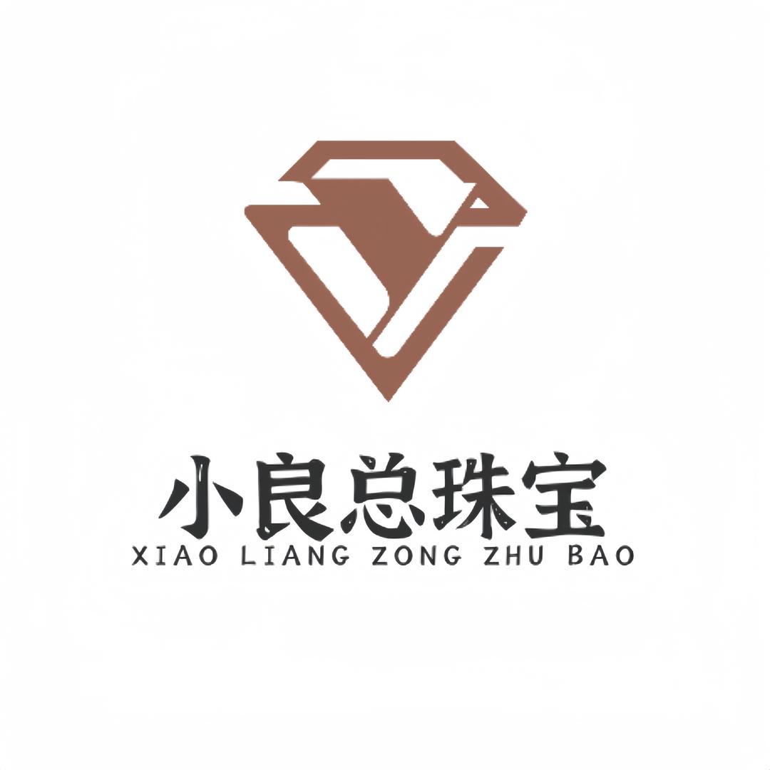 金臻玉德珠宝小店