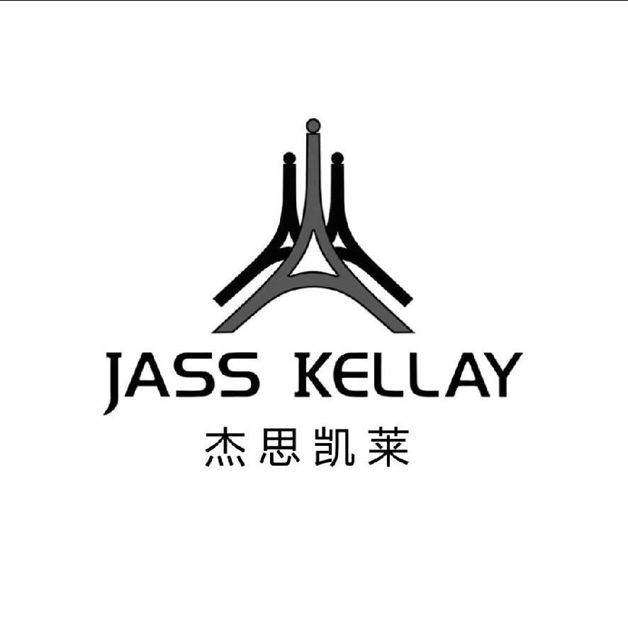 离石宏泰杰思凯莱高端品牌