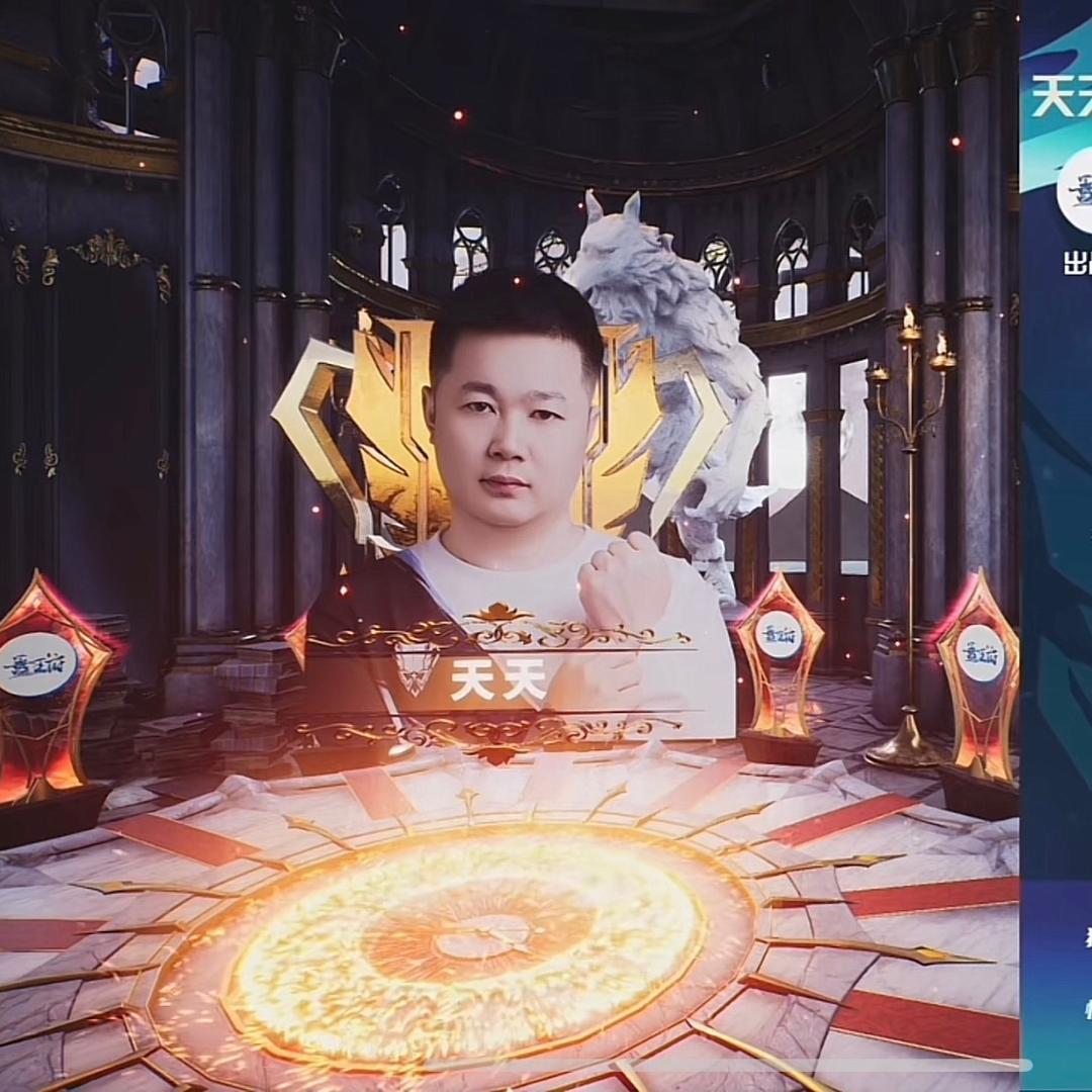 抖音老天天（狼人杀）