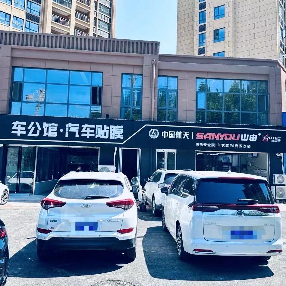 襄城县车公馆汽车贴膜