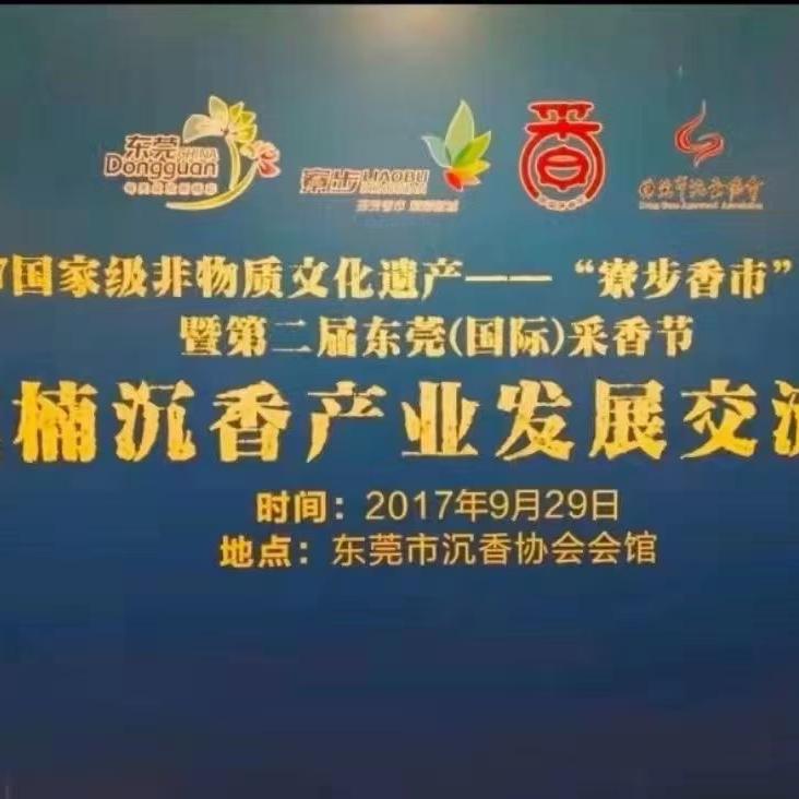 壁沉苗木场