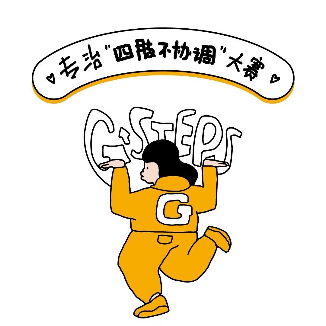 GSTEPS万寿路店不如跳舞💃🏻