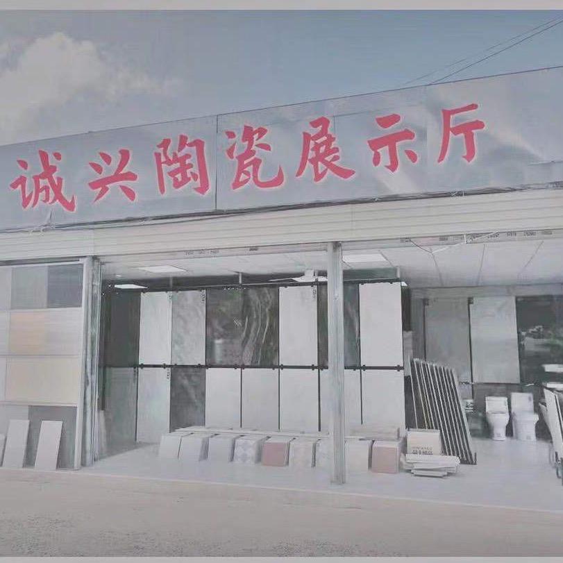 诚兴陶瓷-设计师材料库