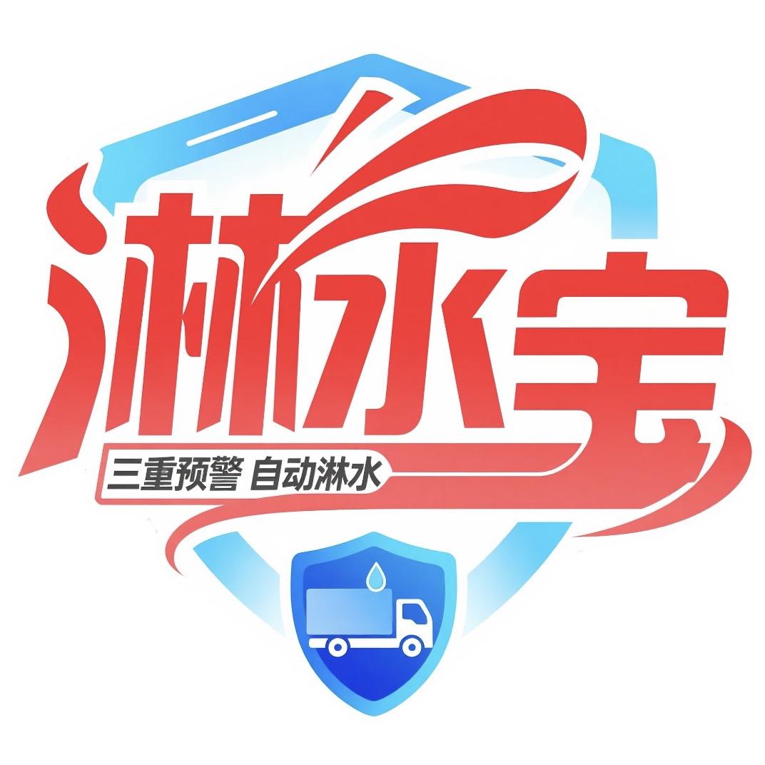 🚚刹车温度监控