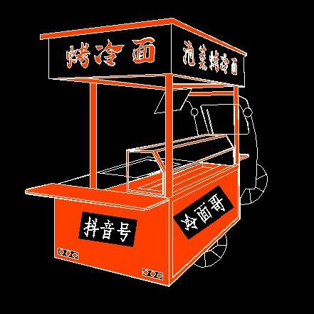 安溪泡菜烤冷面