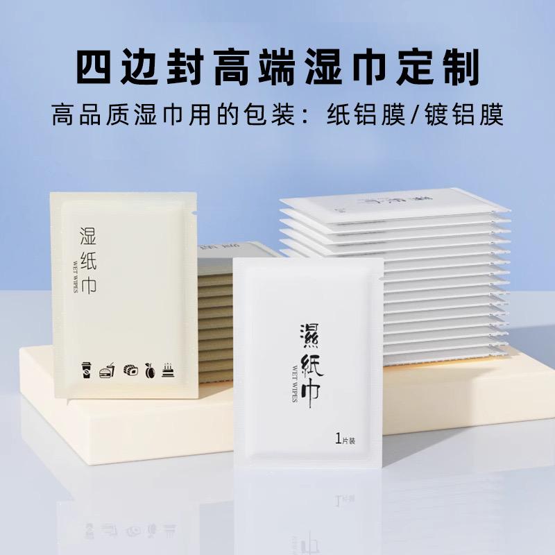 净洁生活湿巾工厂店