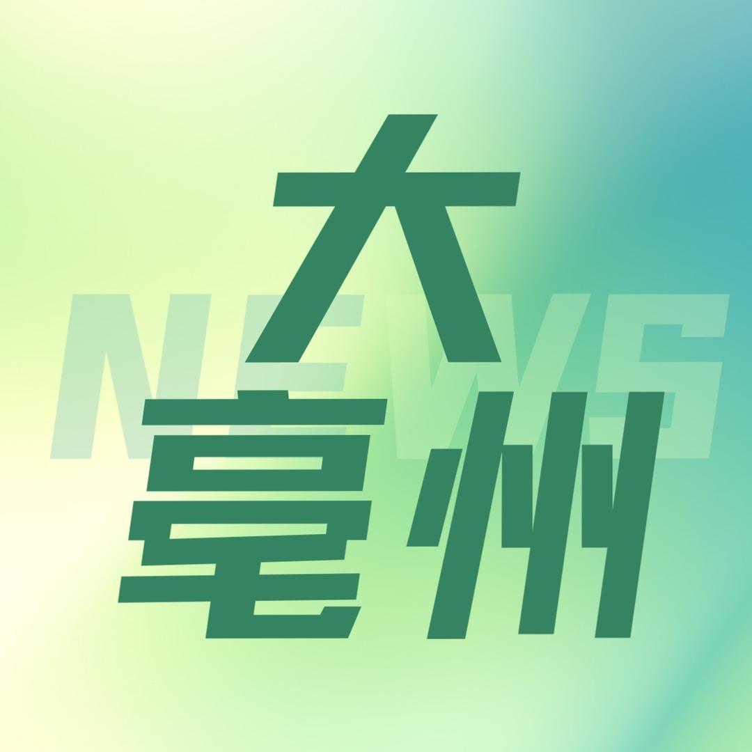 亳州本草原浆企业店