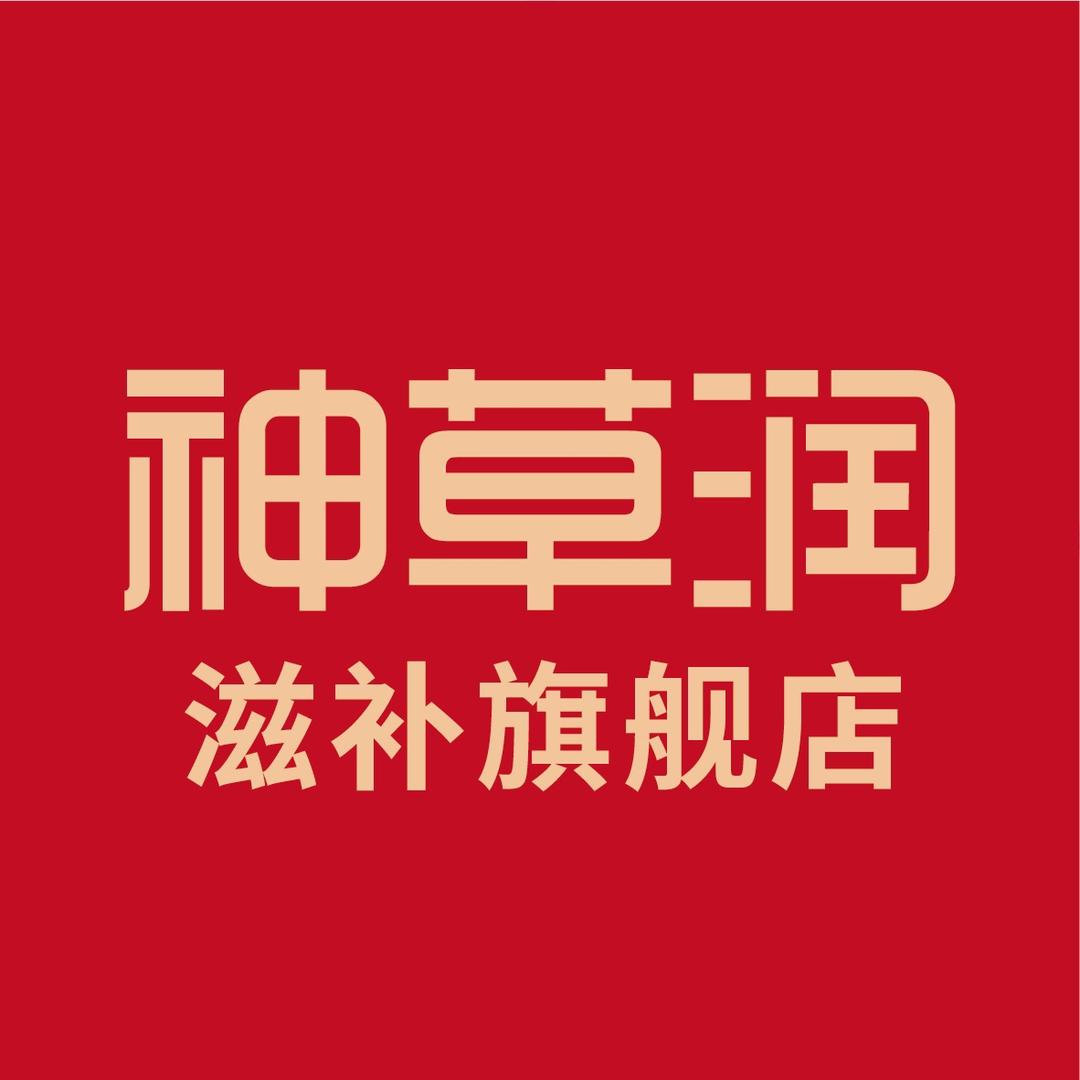 神草润参友健康滋补养生专卖店