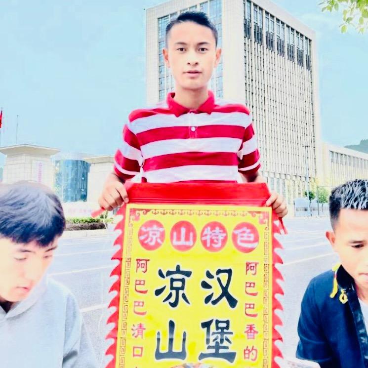 五叁日常生活（凉山汉堡二人行）