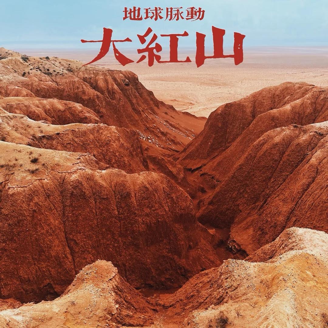 苏尼特印象