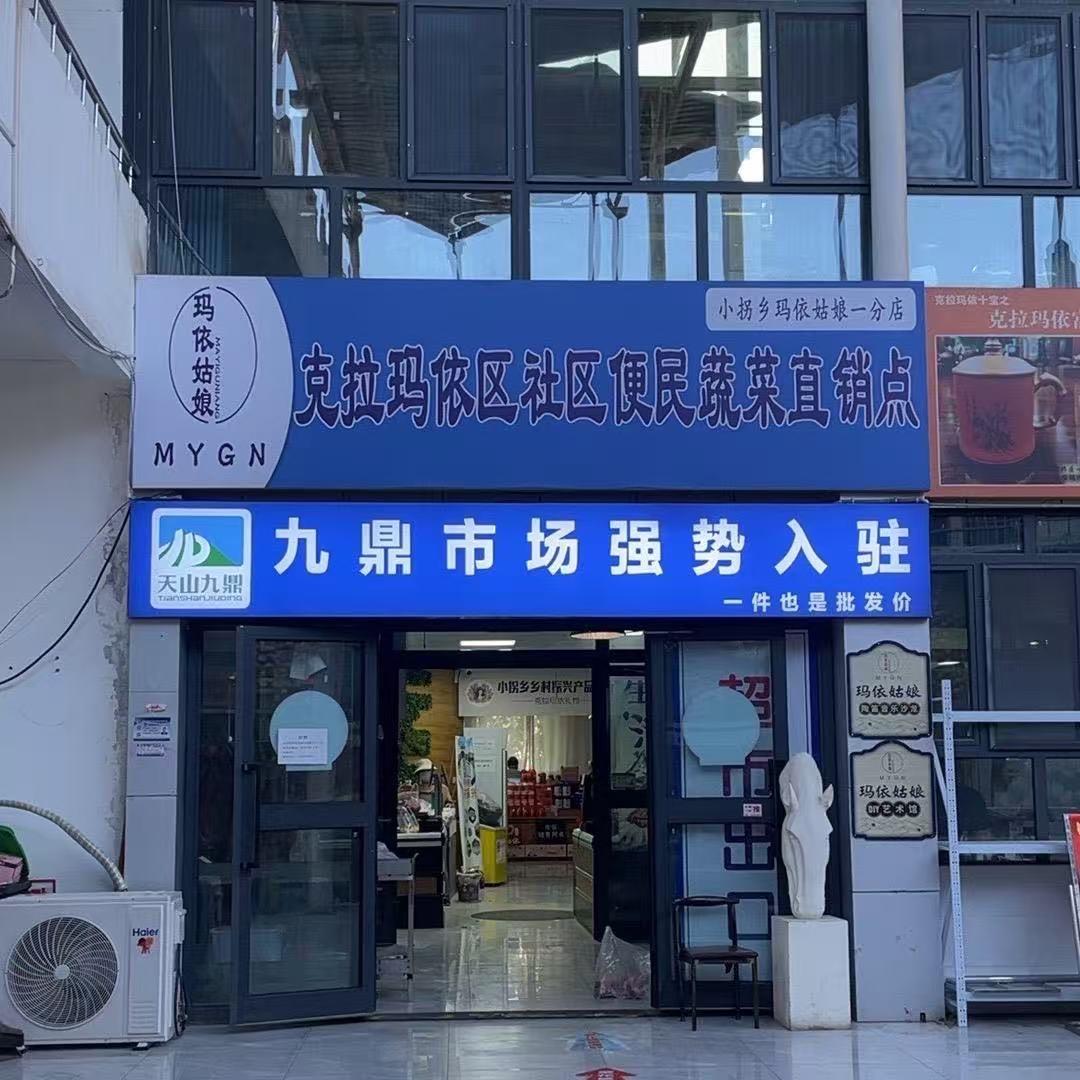 北坤商贸头像