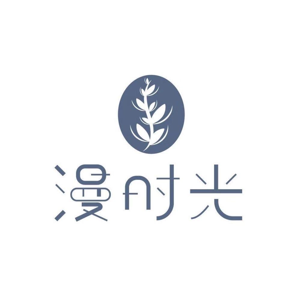 漫时光⏳