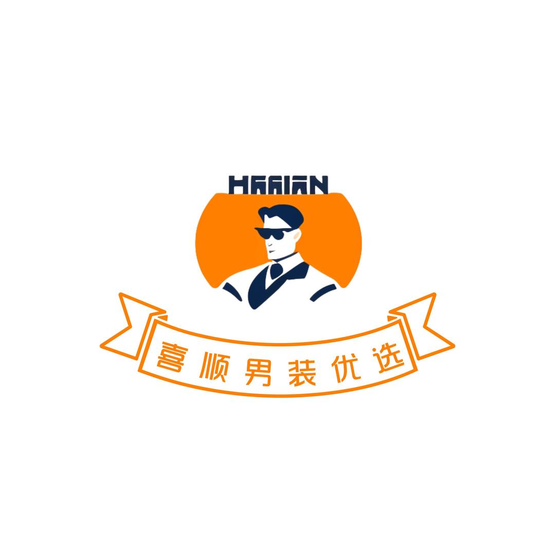 喜顺男装优选