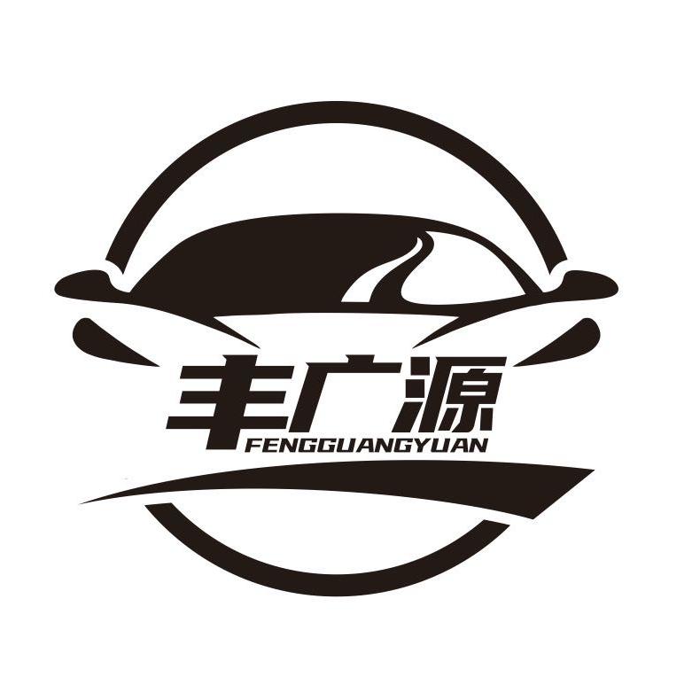 西安丰广源名车【世纪大道车城招商处】