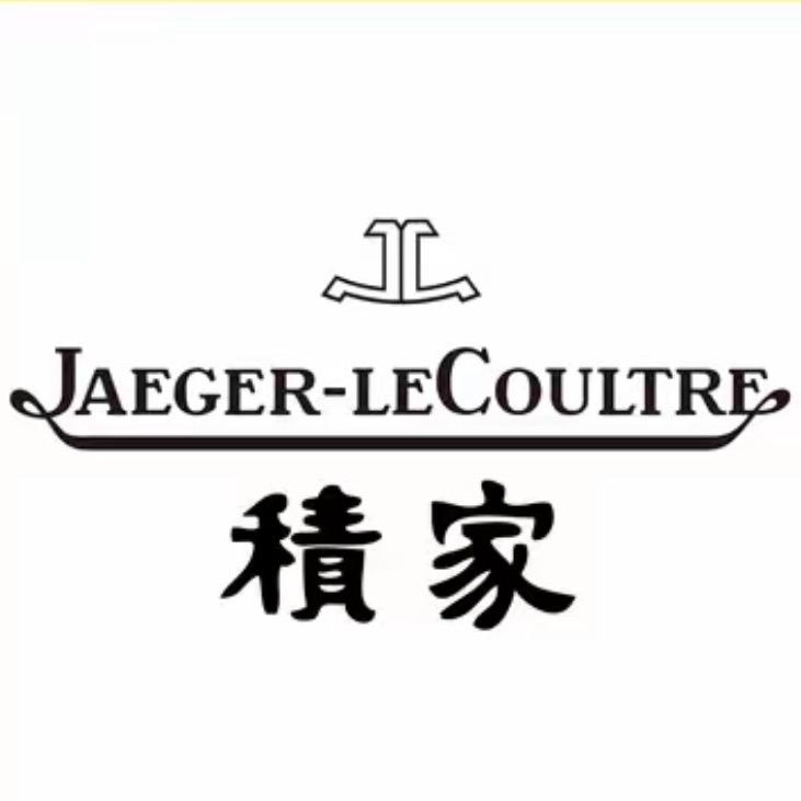 积家手表售后服务中心