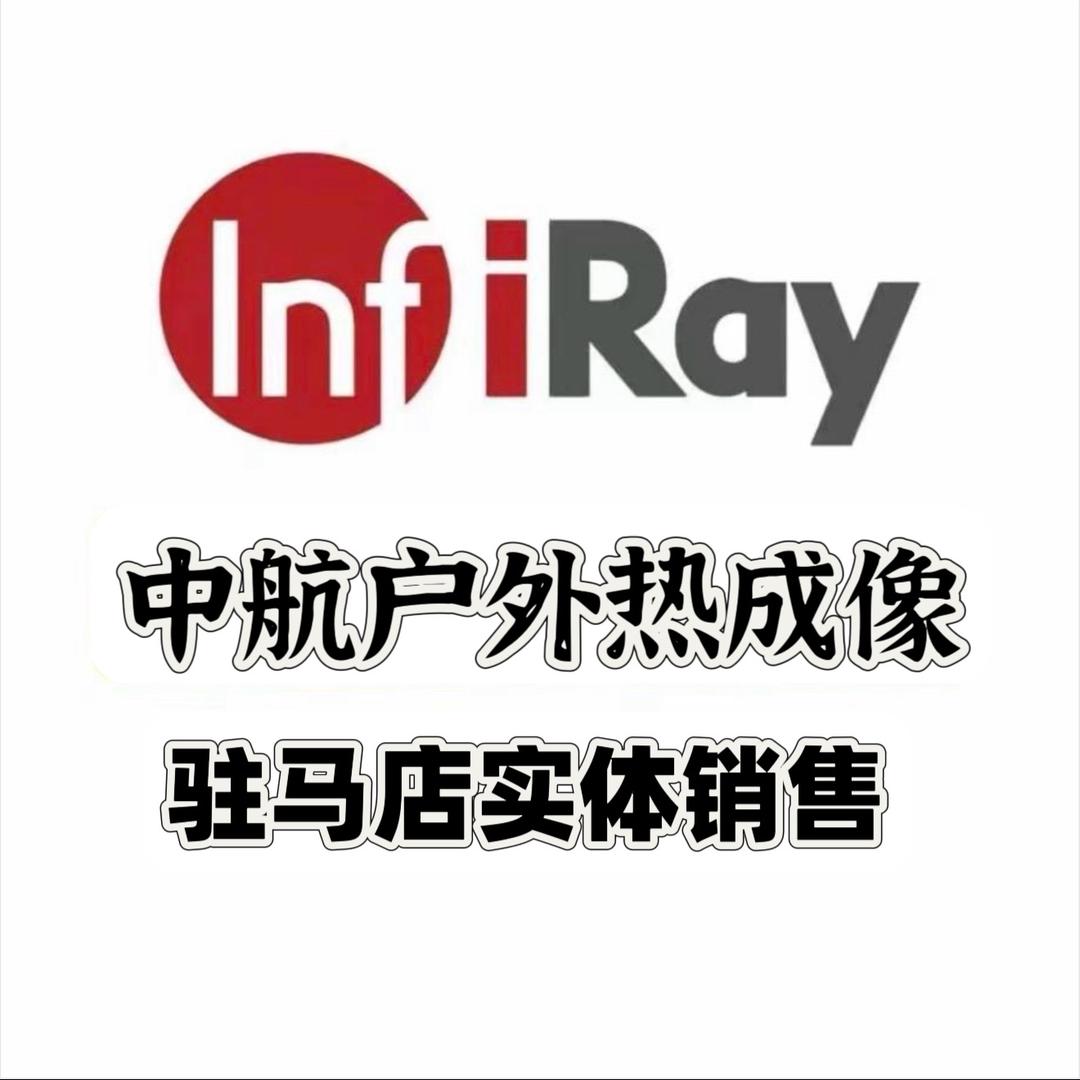 驻马店中航户外热成像