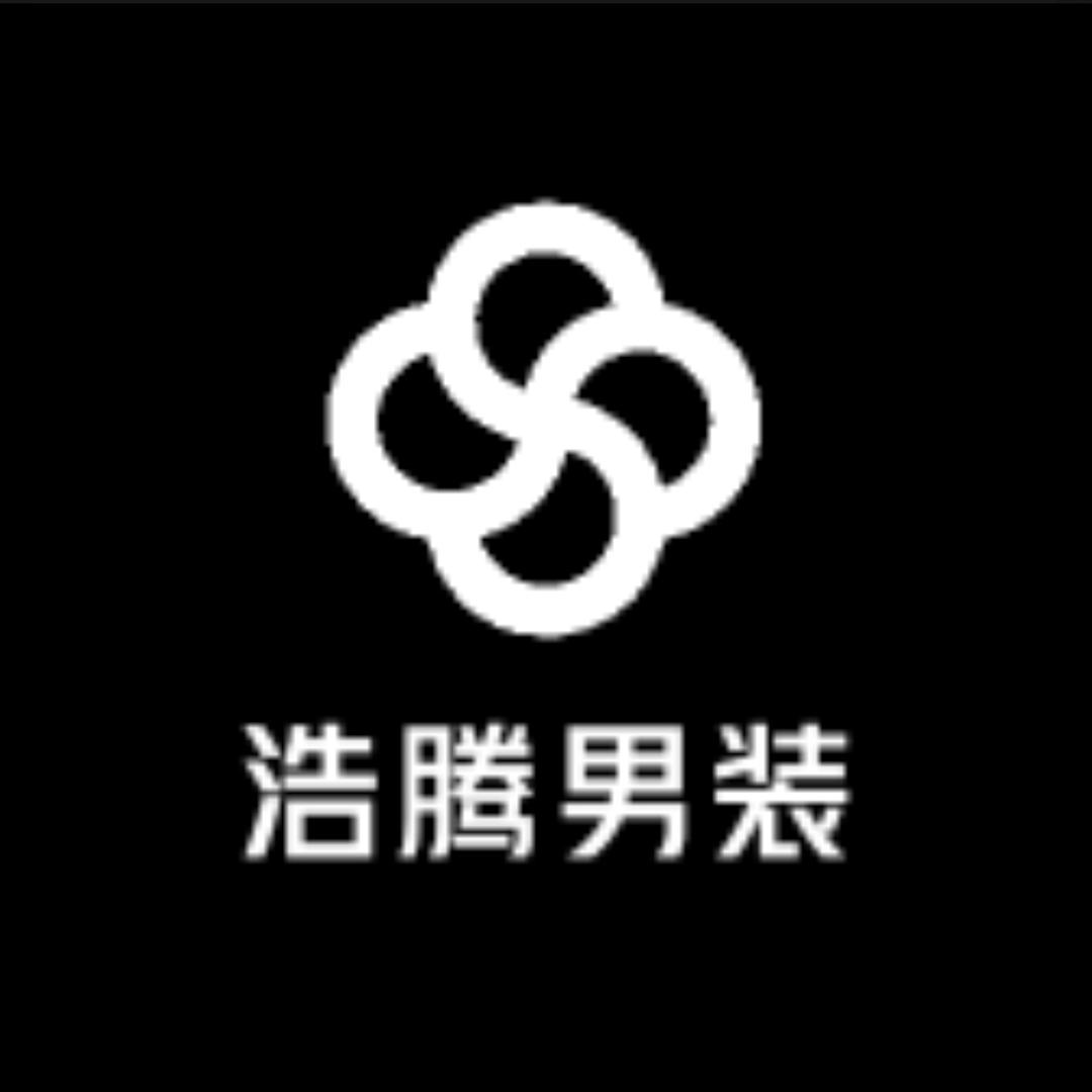 浩腾男装