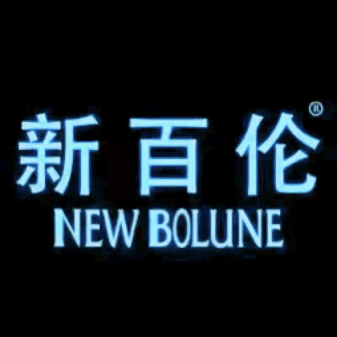 新百伦NEW BOLUNE江西忠旭鞋类专卖店
