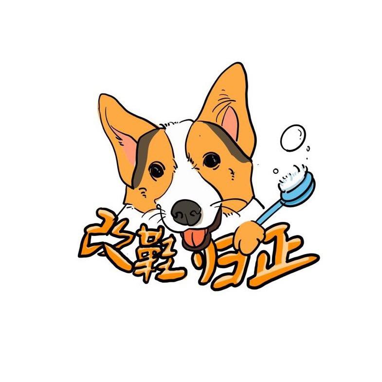 改鞋归正👟洗鞋店