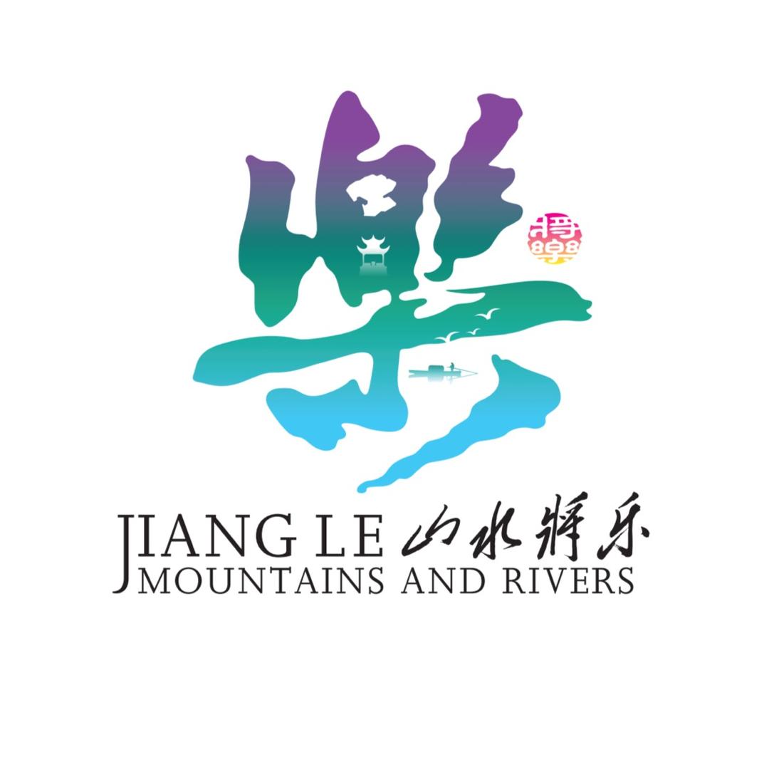 山水将乐