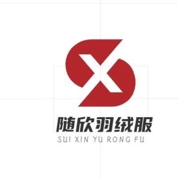 随欣 服饰