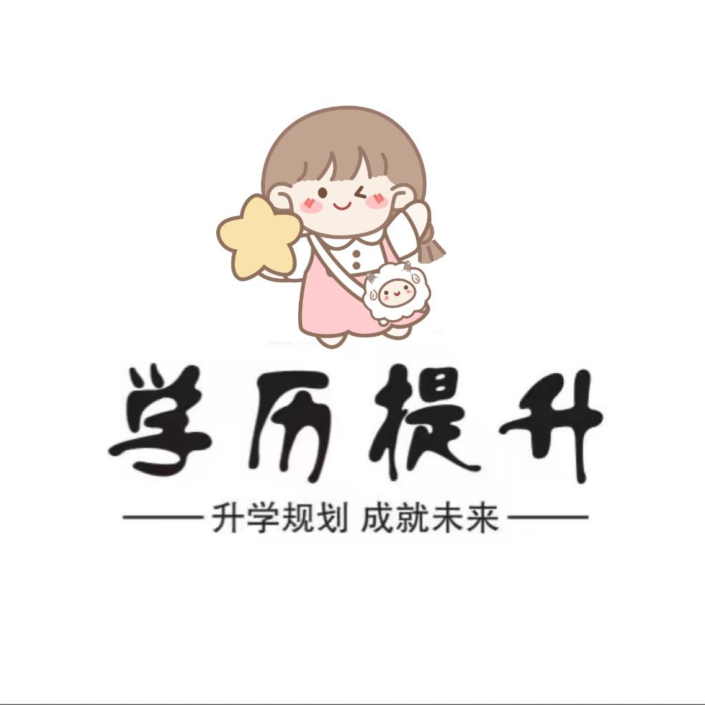 吉林单招焦老师