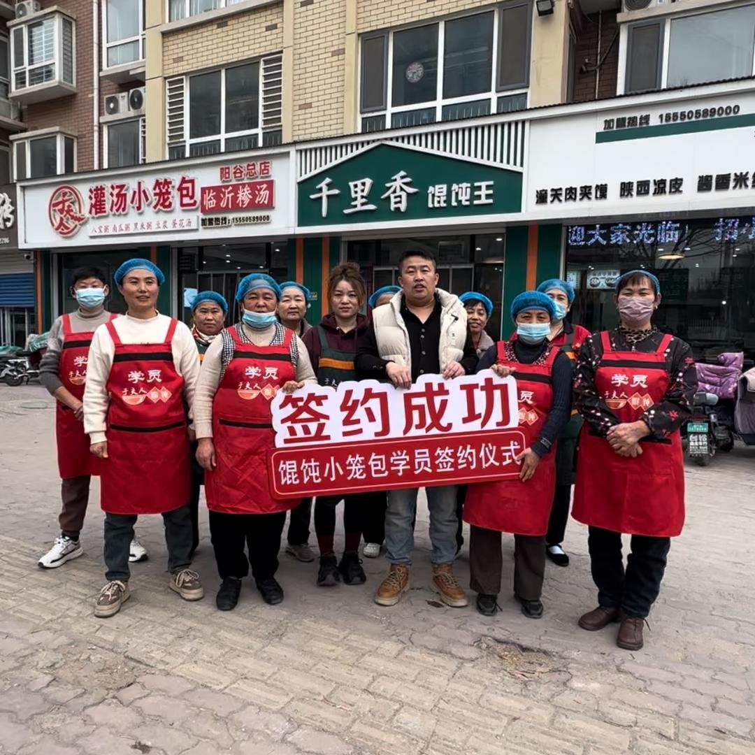 山东馄饨哥•于老板收徒