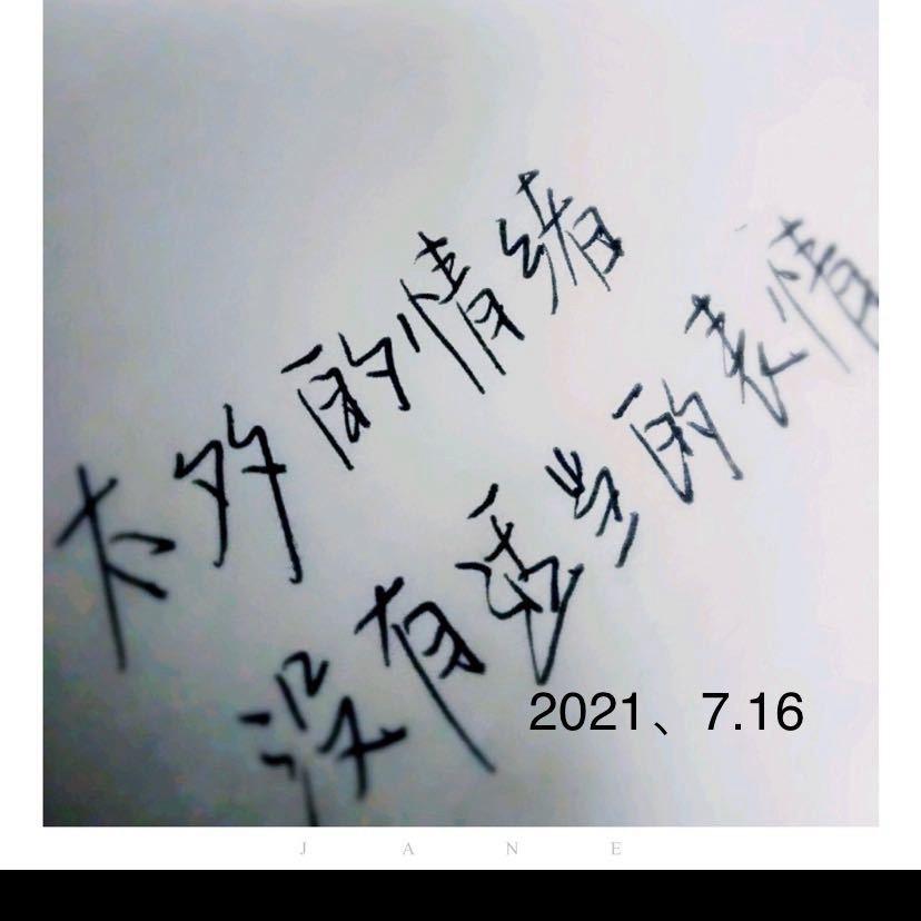 夜里的睡姿决定明早的发型