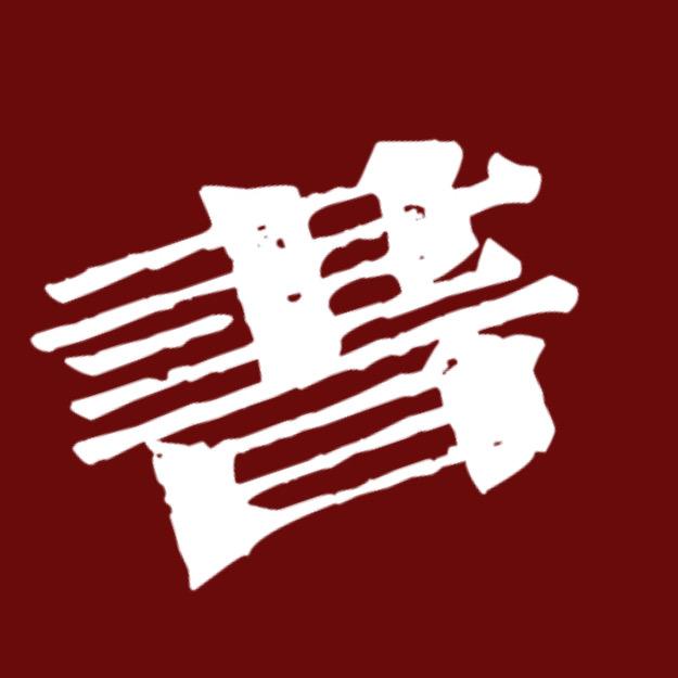 大虞读书