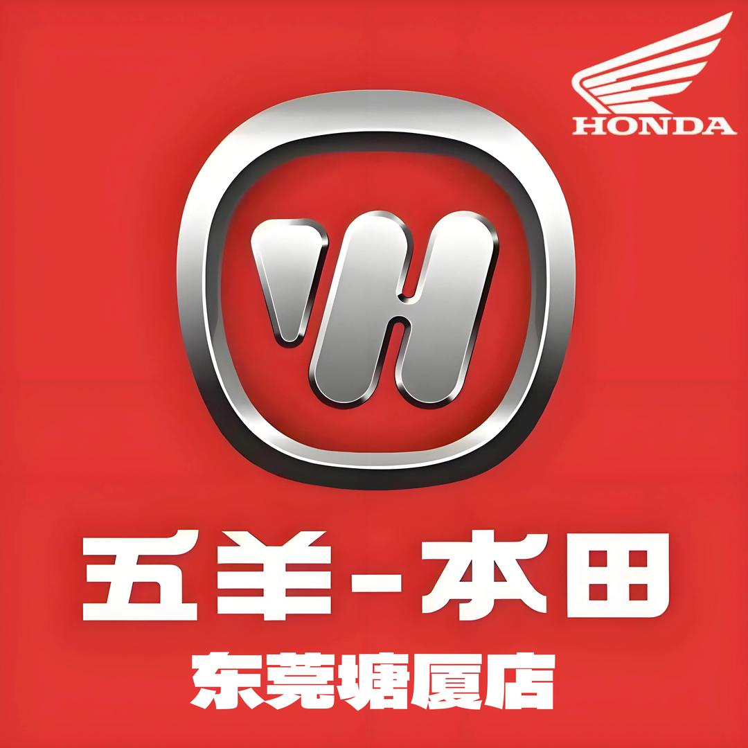 Honda五羊本田东莞畅游店
