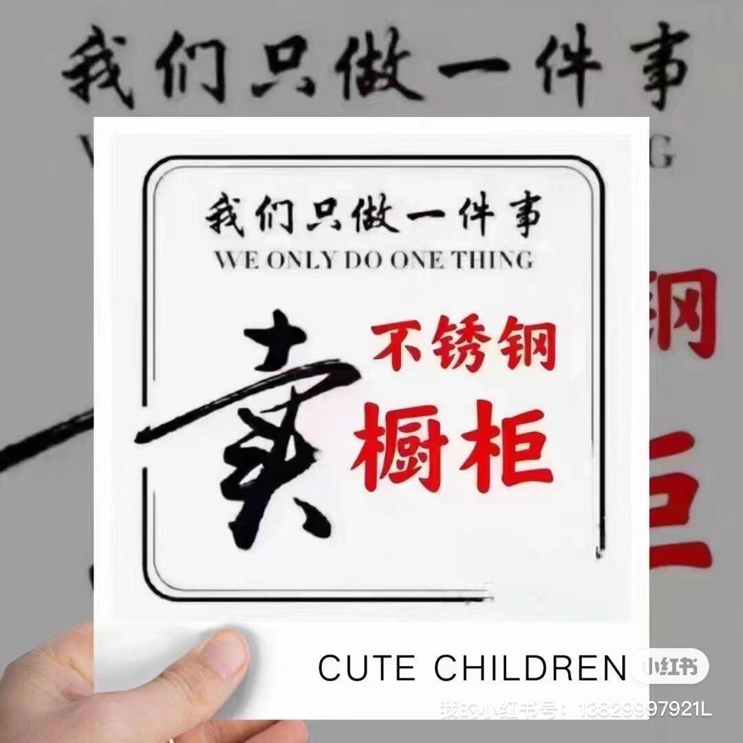 万格丽全屋不锈钢定制