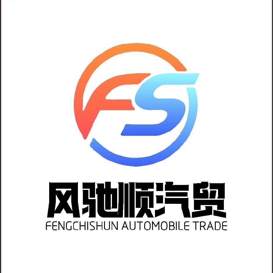 风驰顺二手车