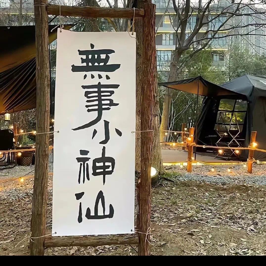猪猪乾坤屁