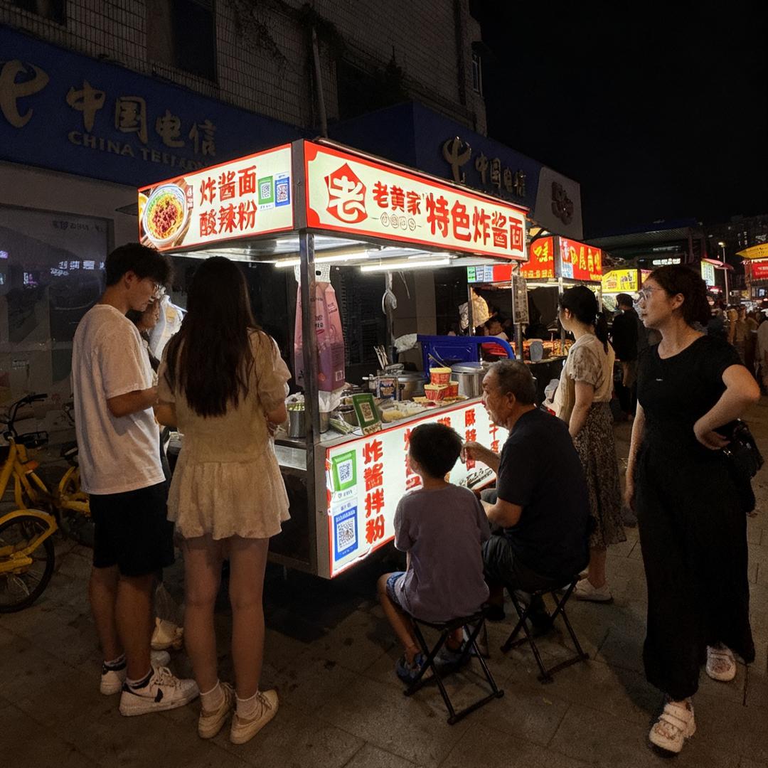 鹅掌坦老黄家炸酱面🍜