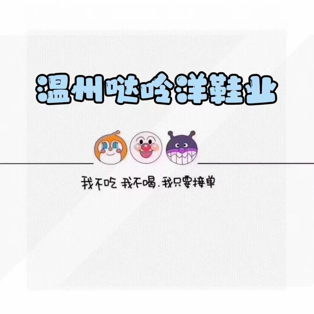 牧羊人女鞋直播号
