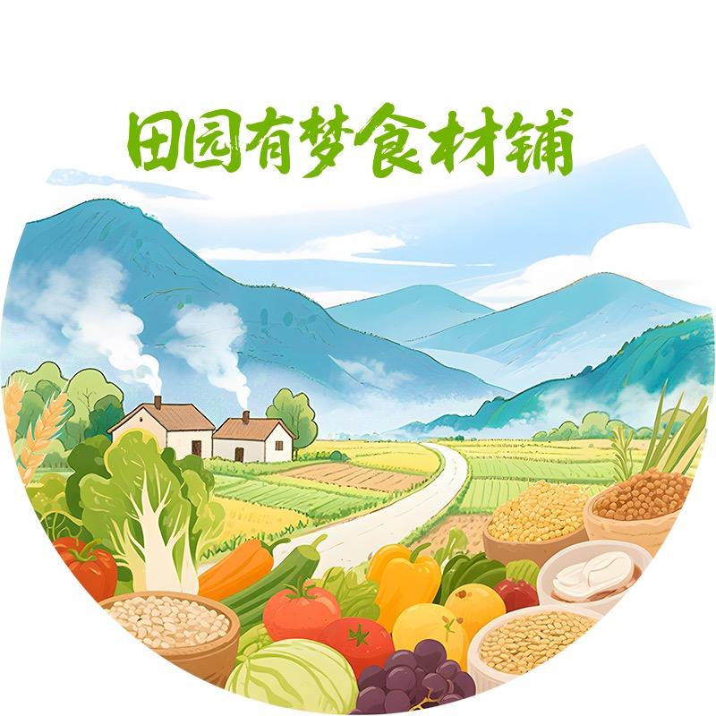 田园有梦