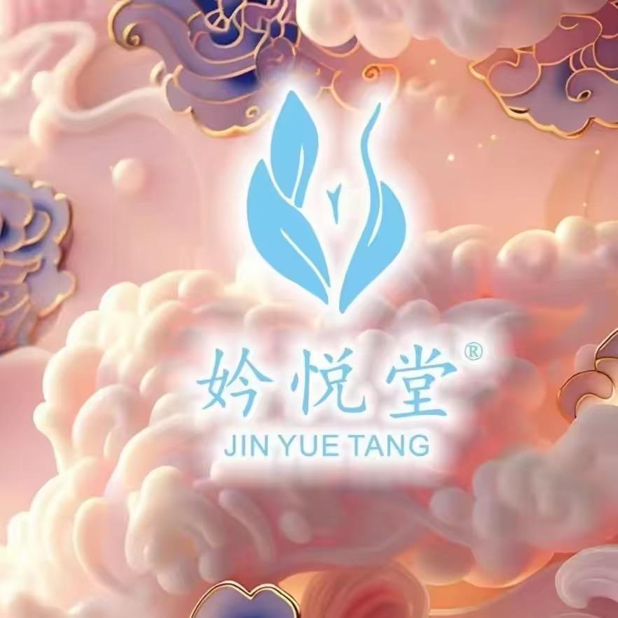 妗悦堂12号店-专注女性护理