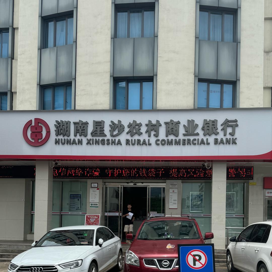 长沙过桥便民卡
