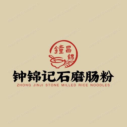 钟锦记石磨肠粉