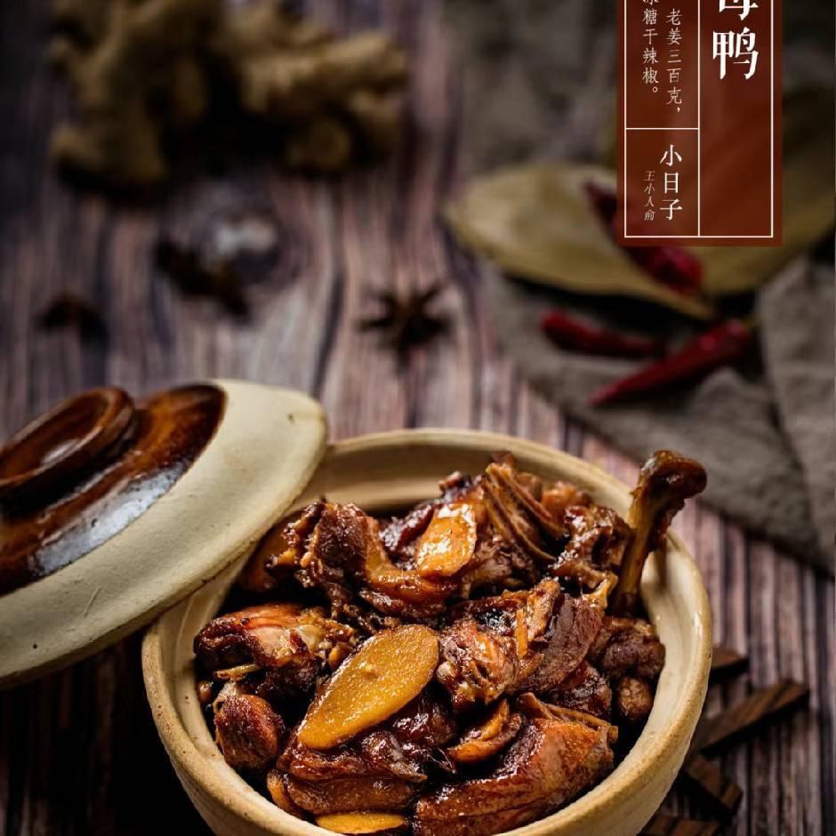 香满堂姜母鸭 鼓浪屿店