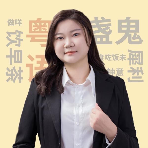 粤语一点通@抖音